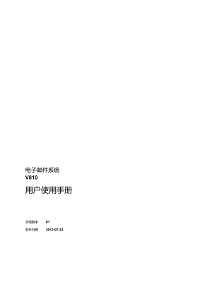 版本说明书.docx