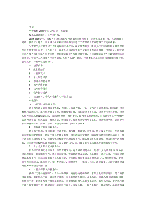 学校2019.docx