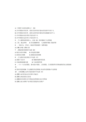 理财规划期末考试卷含答案.docx