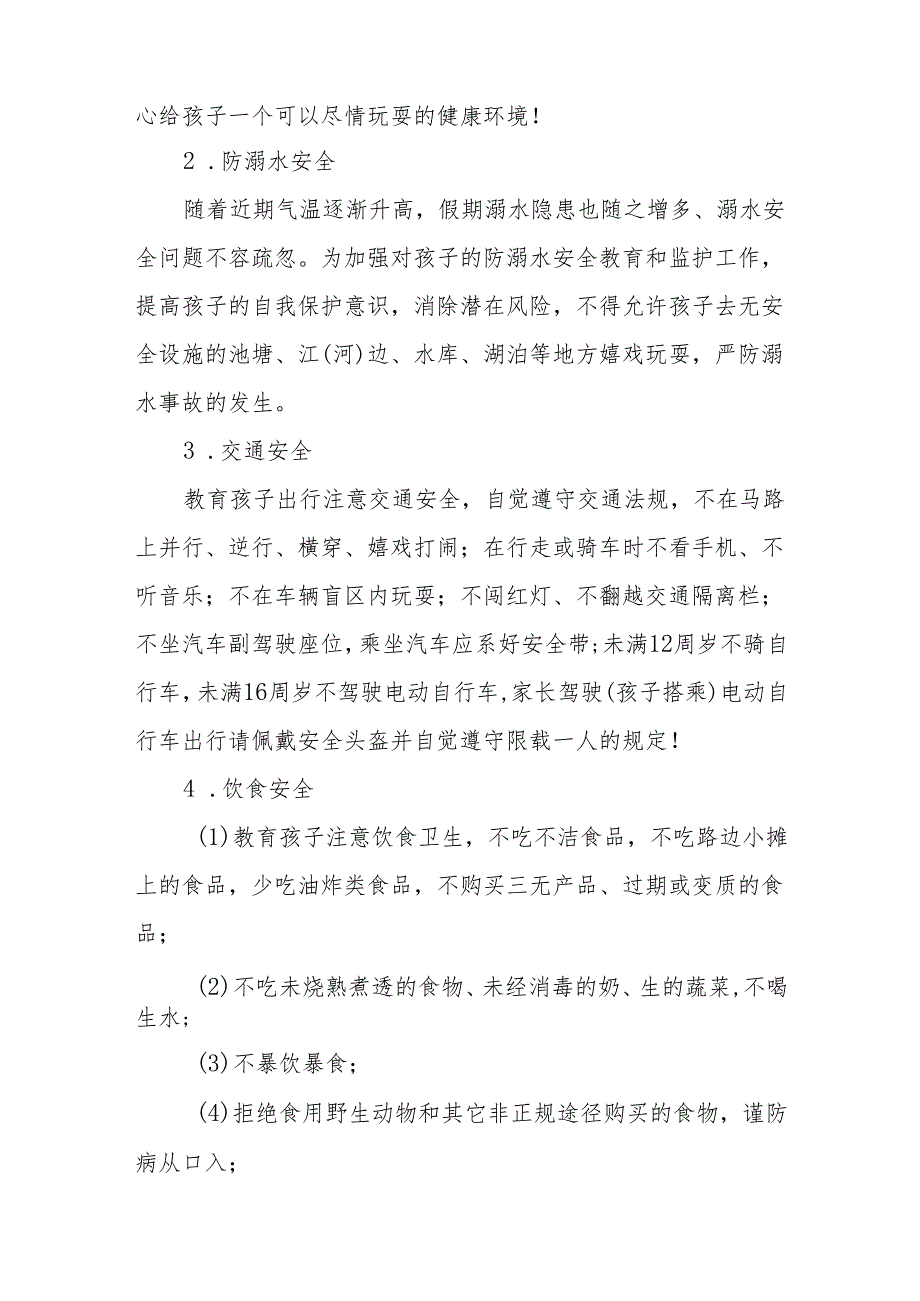 中学2024年五一放假通知暨安全教育致家长一封信四篇.docx_第2页