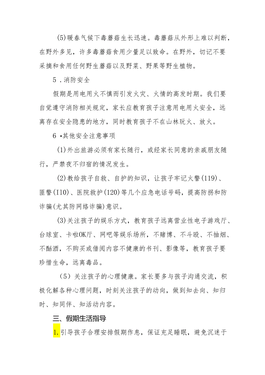 中学2024年五一放假通知暨安全教育致家长一封信四篇.docx_第3页