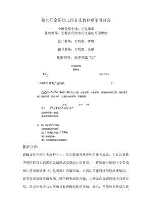 幼儿园中班黄梅小戏：小兔乖乖.docx