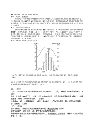 2024浙江期末测试-综合题集解析.docx
