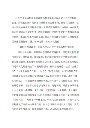 2024年在全市宣传思想文化工作会议上的讲话.docx
