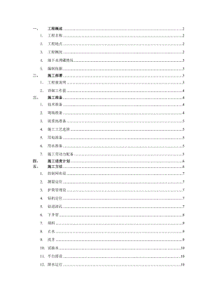 大厦基坑降水施工方案#天津.doc