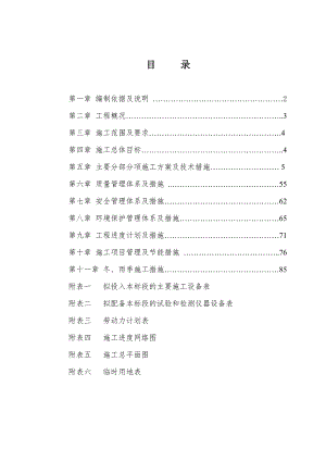 多层综合办公楼施工组织设计#河南#框架结构.doc