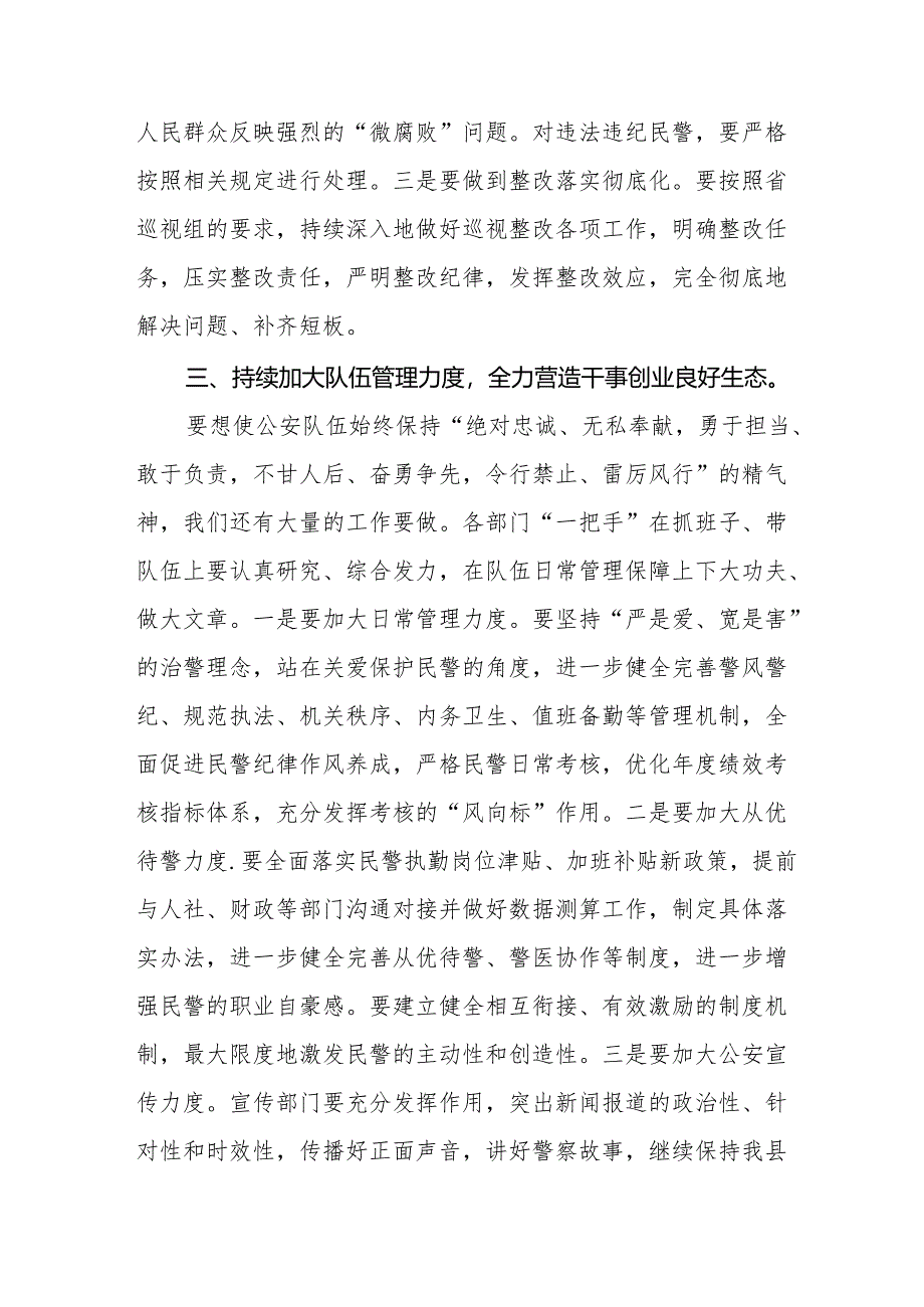 2024年党纪学习教育关于学习新修改版中国共产党纪律处分条例学习心得体会十三篇.docx_第3页