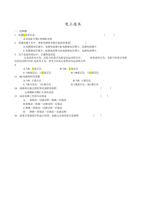 电工技术复习题.docx