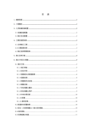 大桥深基坑施工方案.doc