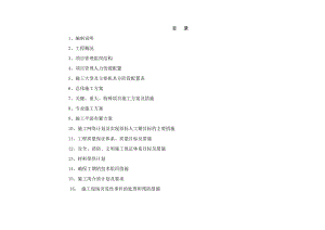 大关山矿施工方案.doc