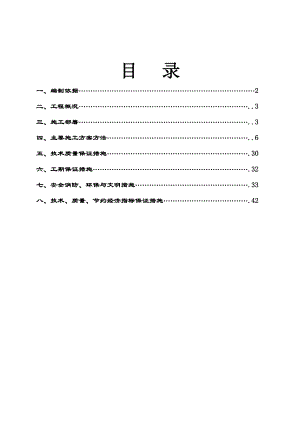 大连金广枫景施工组织设计.doc