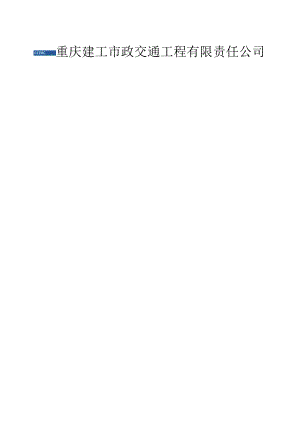 电工巡视记录表.docx