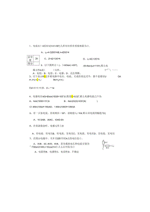 电工学期末试卷.docx