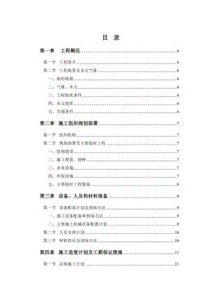 大桥桩基首件施工组织.doc