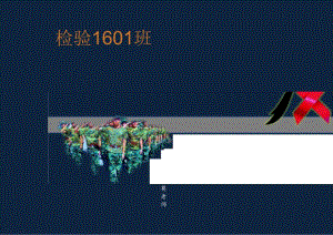 班级宣传海报.docx