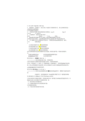皖西学院2010学年度第1学期期末考试试卷(C卷).docx