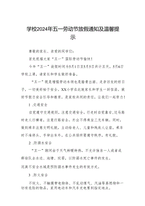 小学2024年五一假期安全教育致家长的一封信五篇.docx