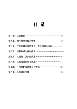 大型土石方工程施工方案#附示意图#土方外运.doc