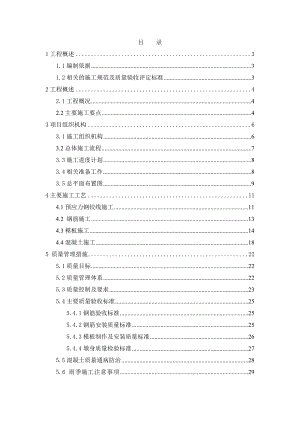 大跨度预应力空心板施工方案.doc