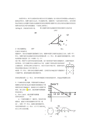电磁感应中的图像问题mmgj.docx