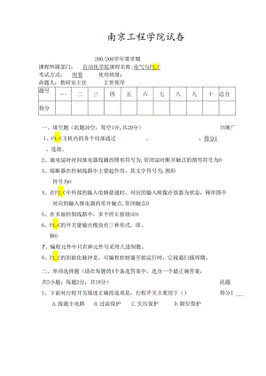 电气控制与PLC试卷4.docx