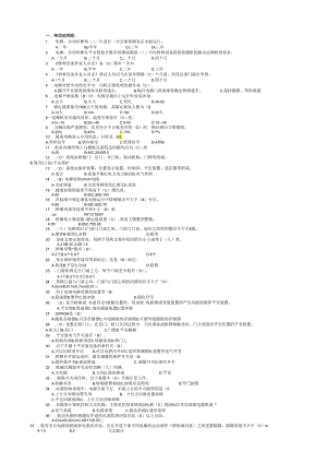 电梯维修复习题.docx