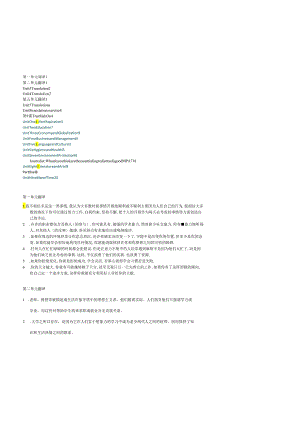 研究生翻译和听力答案.docx