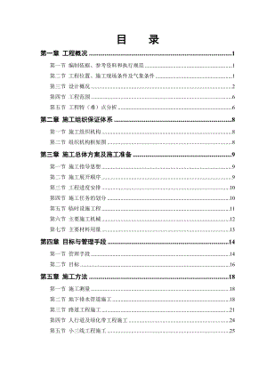 城市居住区小区道路工程施工组织设计#福建#沥青砼路面.doc