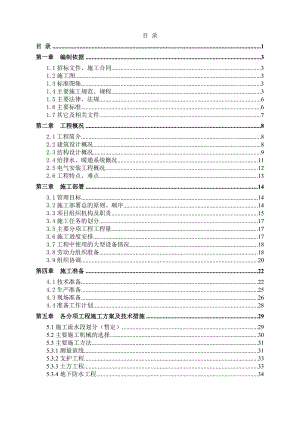 城乡世纪广场A1、A2号楼施工组织设计(正式).doc