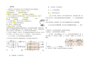 电路的组成及串并联电路、电流、电压习题(精选).docx