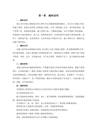 大学修缮装修工程施工组织设计#河南.doc