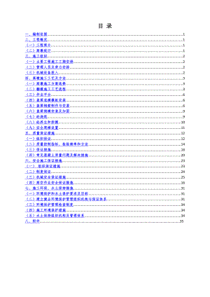 大桥盖梁工程施工方案#广东.doc