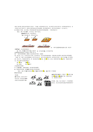 电路图连接.docx