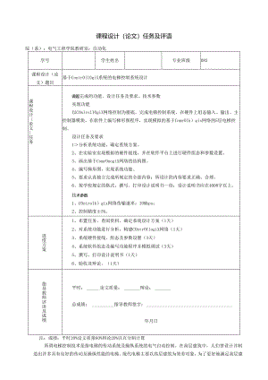 电梯设计.docx