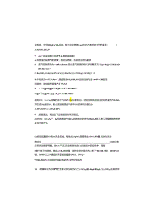 盖斯定律专题训练.docx