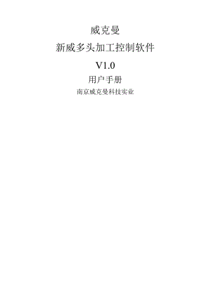 用户手册(VS1326SA1X3).docx