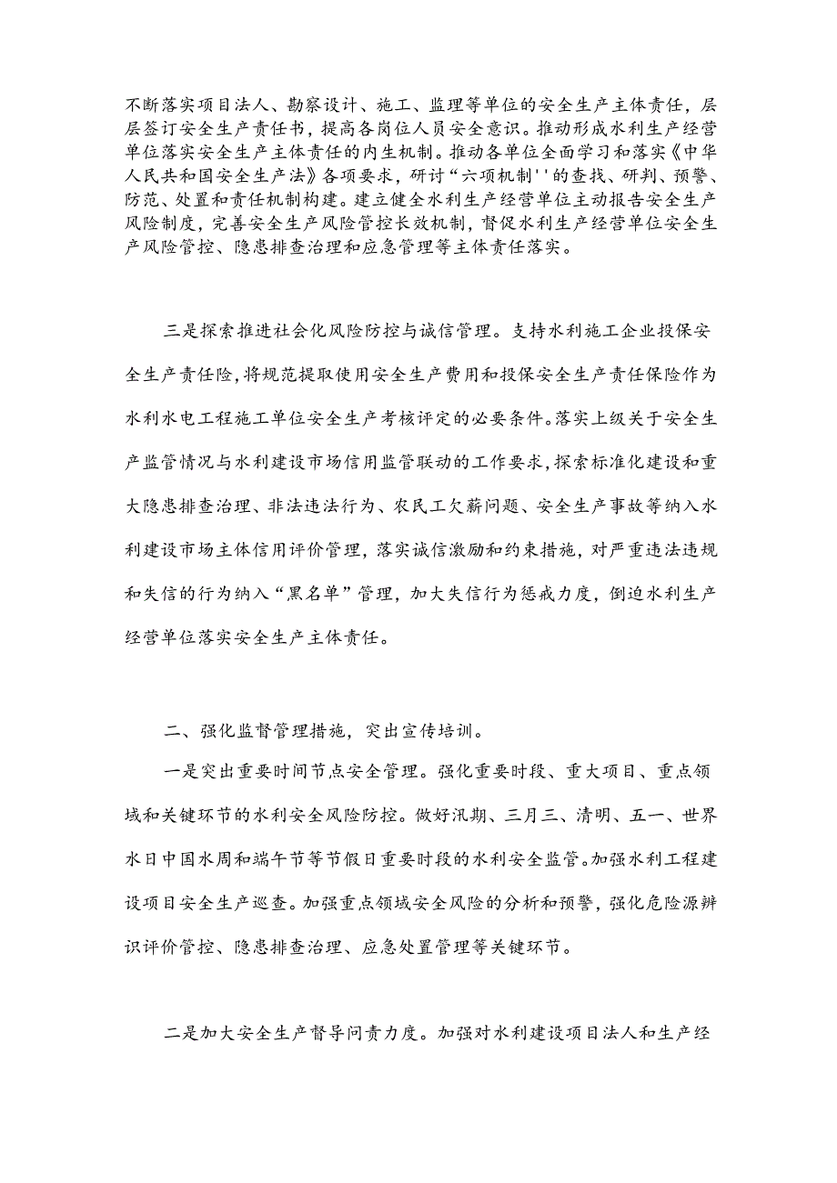 安全生产活动心得体会:强化安全管理夯实安全基础.docx_第2页