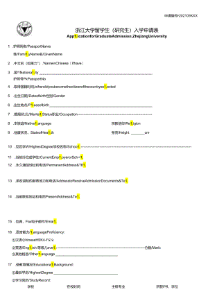 浙江大学留学生（研究生）入学申请表 Application for Graduate Admission, Zhejiang University.docx