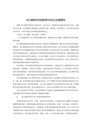 Loading... -- 稻壳阅读器.docx