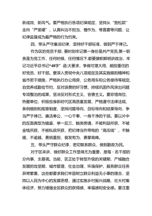 (六篇)2024年“以案为鉴、以案促改”警示教育大会心得体会发言提纲范文.docx