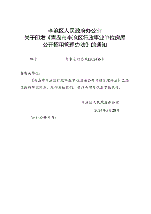 青岛市城镇燃气突发事件应急预案.docx