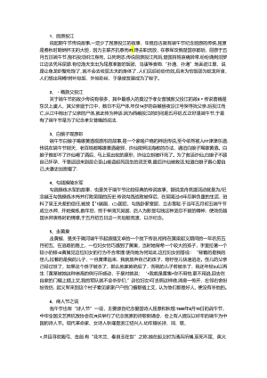 关于端午节的10个小故事.docx