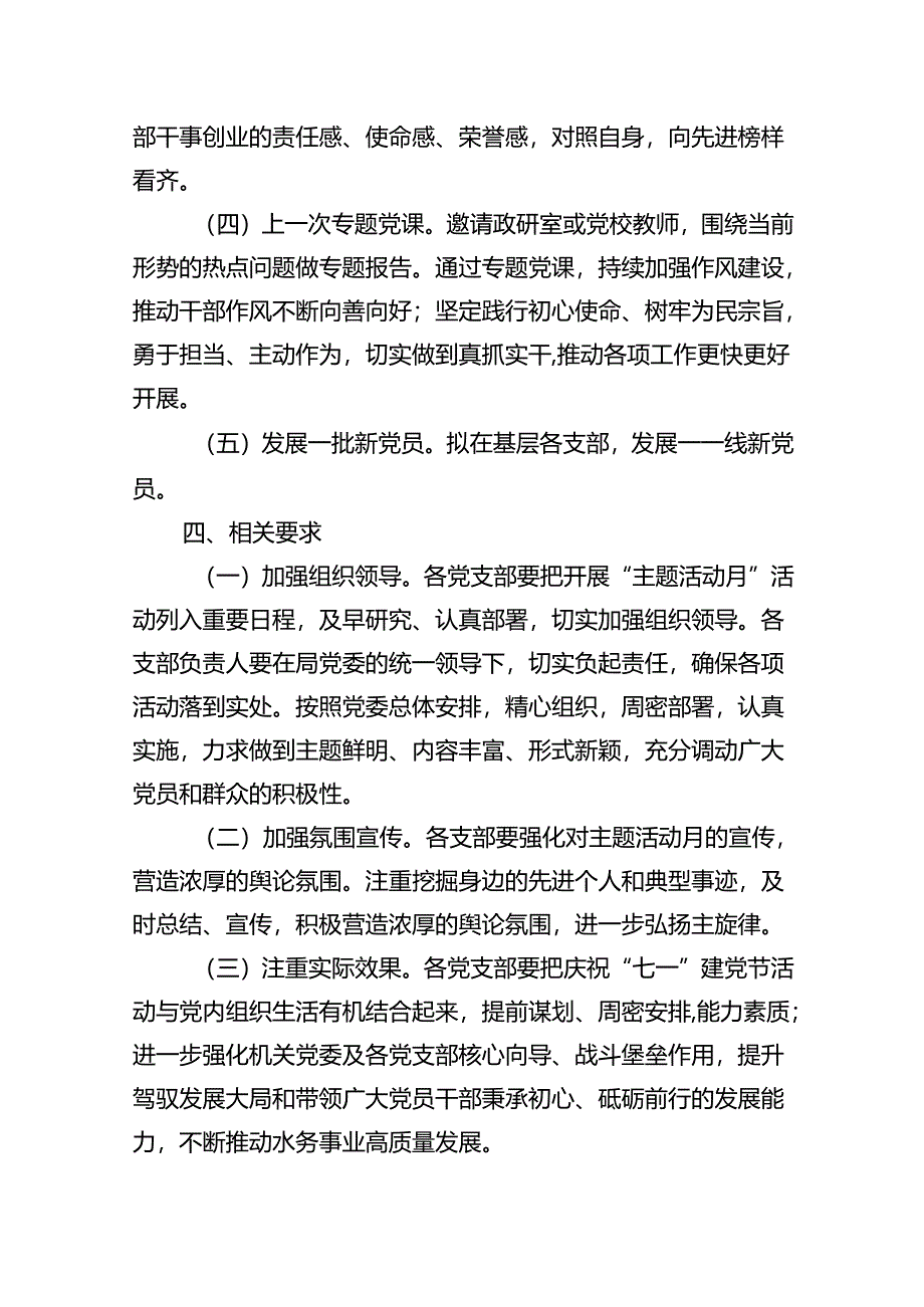 2024年建党103周年暨“七一”表彰大会上的讲话稿8篇(精选版).docx_第2页