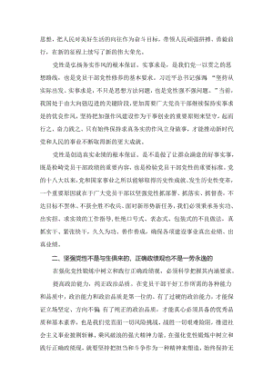 2024年7月专题党课学习讲稿（共12篇）.docx