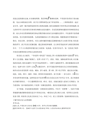 Loading... -- 稻壳阅读器(4).docx