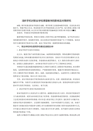 Loading... -- 稻壳阅读器(5).docx
