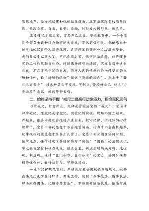 在市政协党纪教育读书班上的交流发言（共7篇）.docx