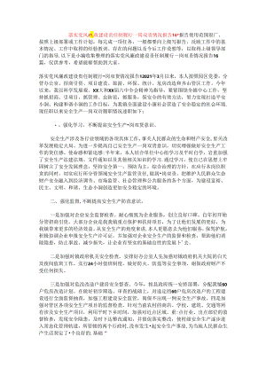落实党风廉政建设责任制履行一岗双责情况报告16篇.docx