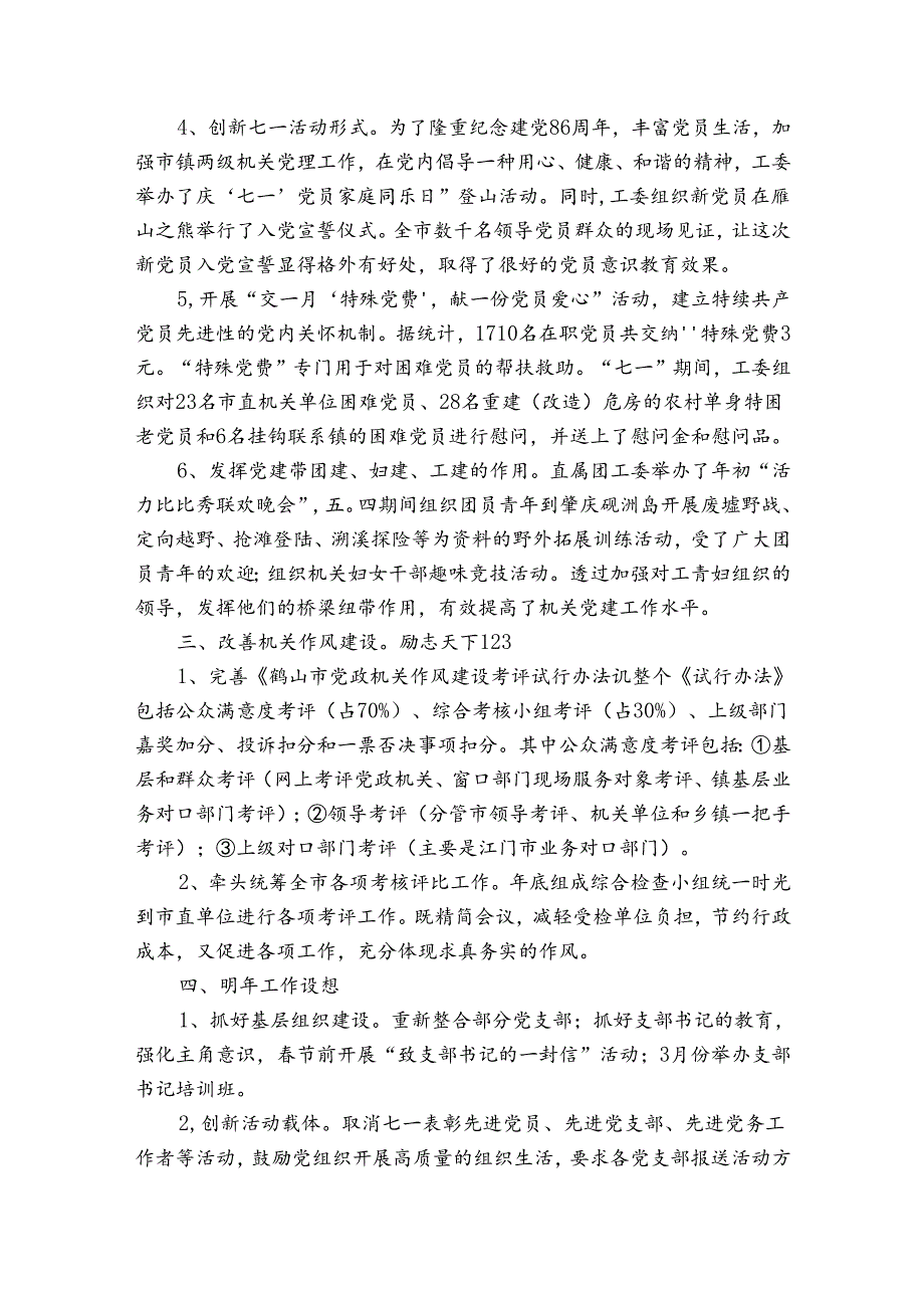 座谈会发言(精选7篇).docx_第3页