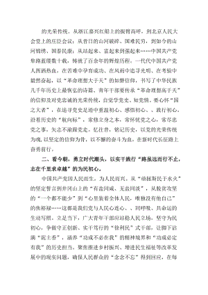 (八篇)2024年七一建党103周年学习心得体会合计.docx